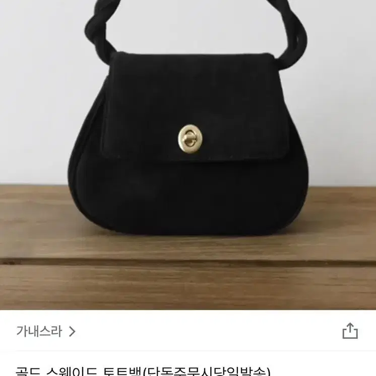 (무배)가내스라 골드 스웨이드 토트백