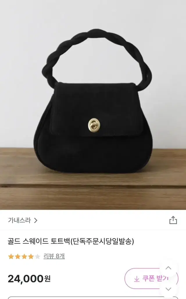 (무배)가내스라 골드 스웨이드 토트백