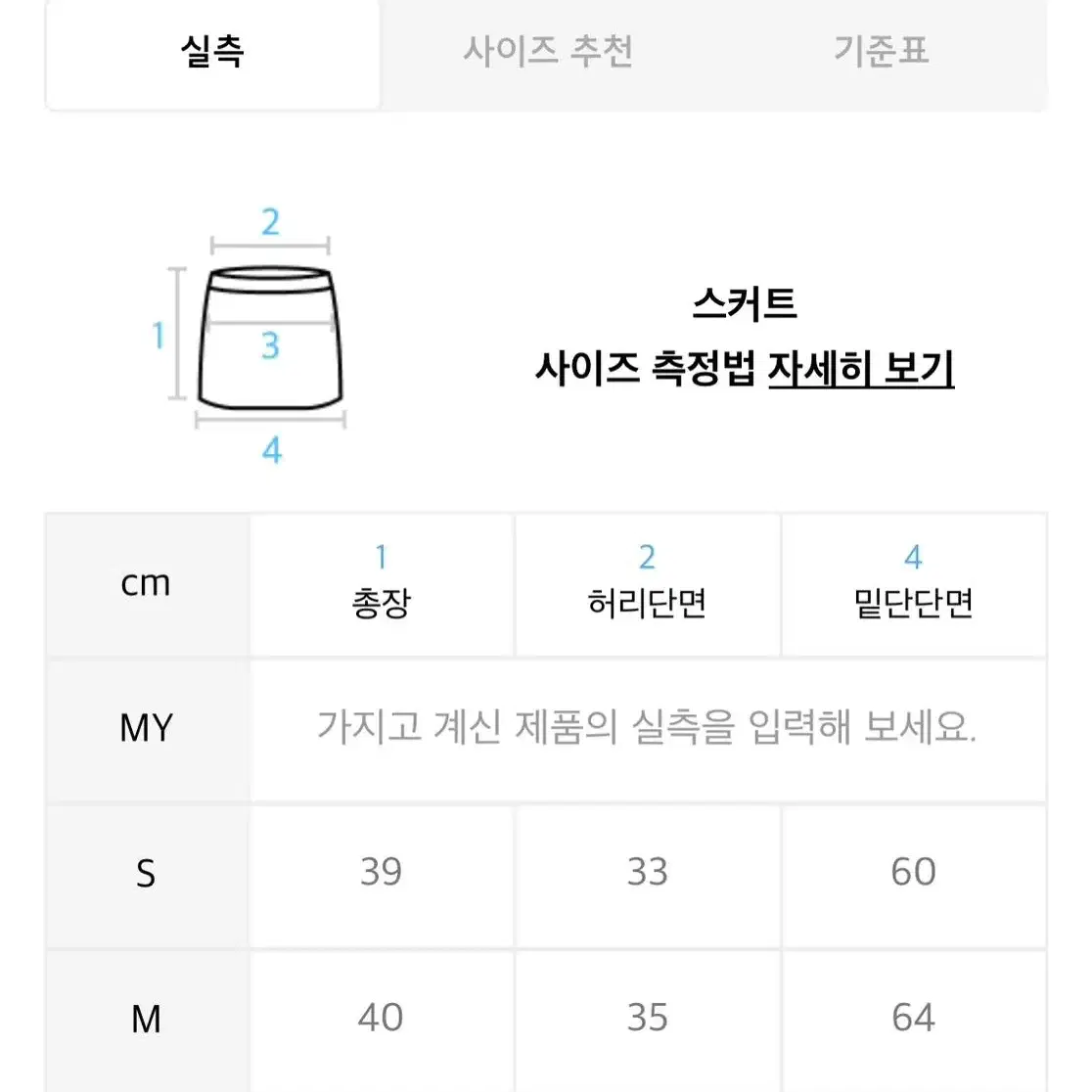 클로티 체크 플리츠 스커트 s