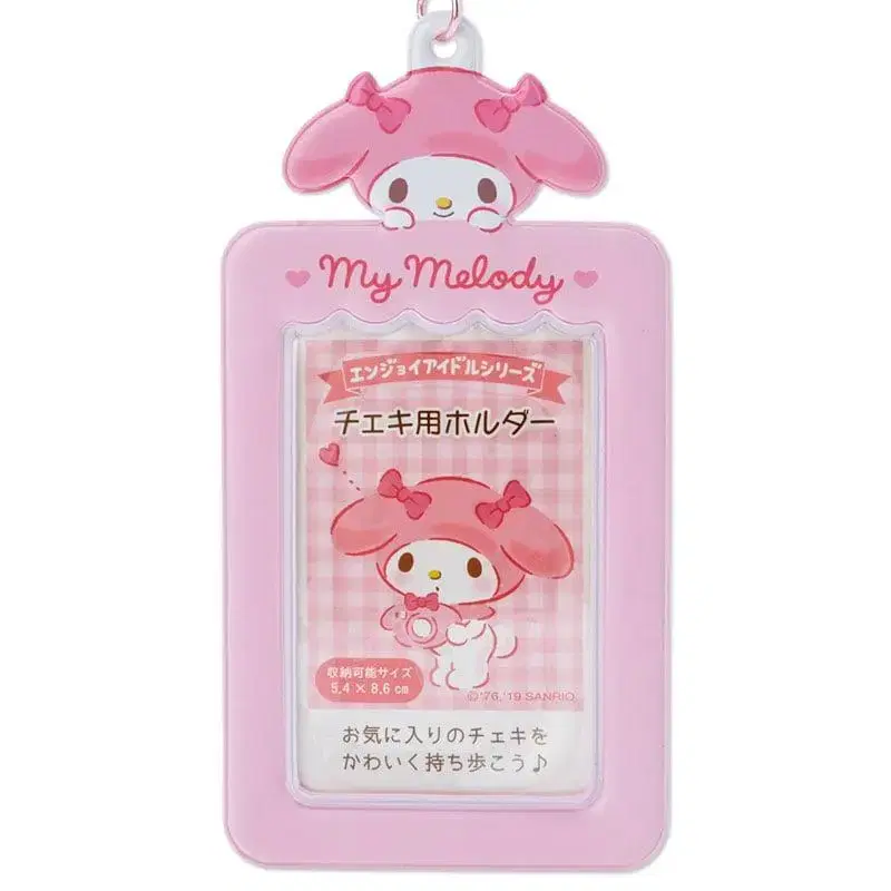 San Rio Enzoiidol Keychain photocard holder mymelody