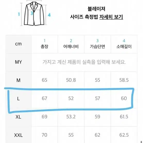 스파오 남성 자켓 블레이저