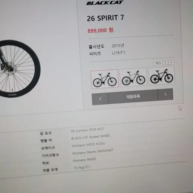 26sprit7 mtb자전거(가격인하)