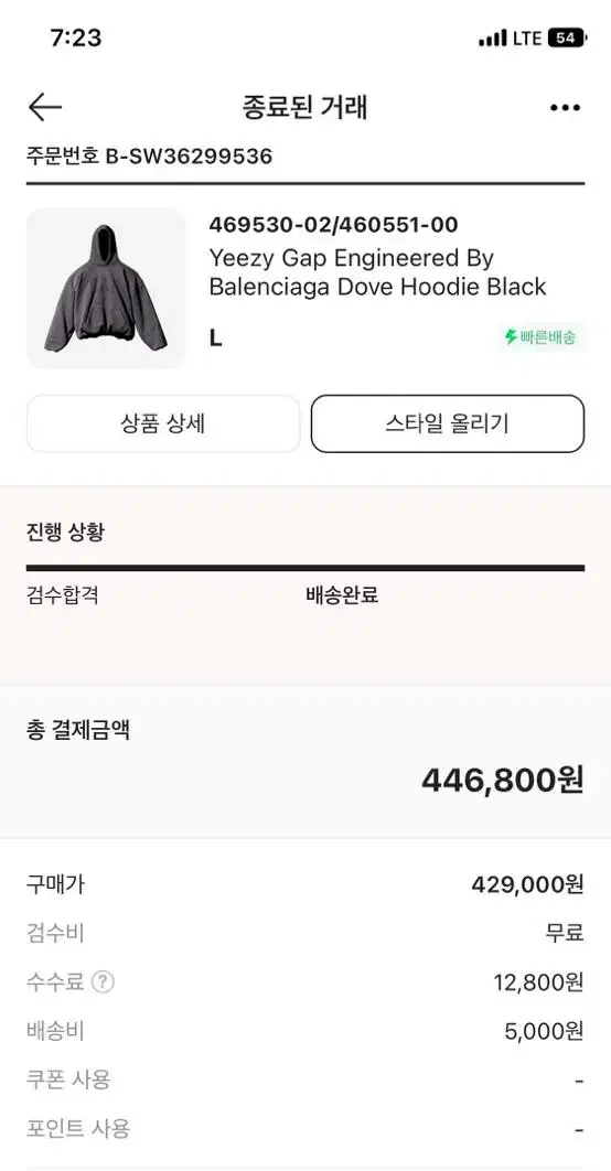 E.J. Gap Balenciaga Hoodie (L)