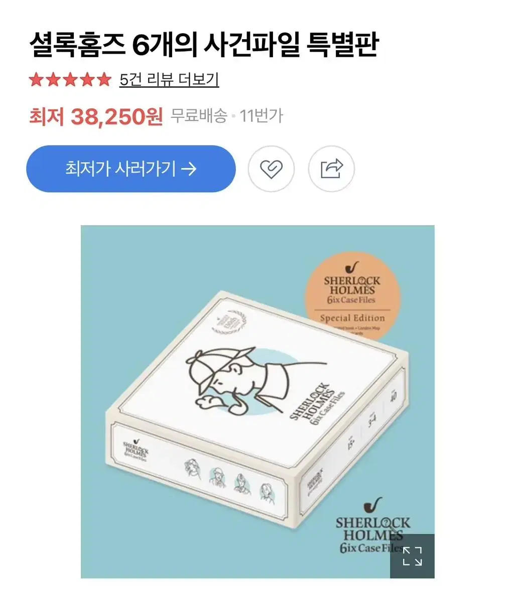 보드게임 셜록홈즈 6개의 사건파일 특별판