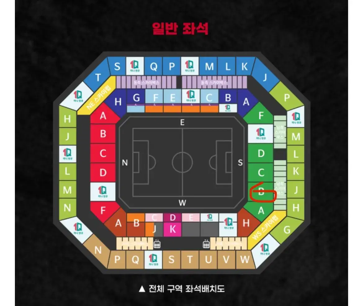 a매치 튀니지전 2등석 B 2연석 양도