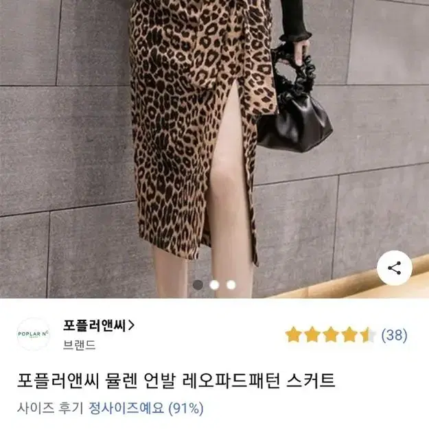 레오파드 패턴스커트