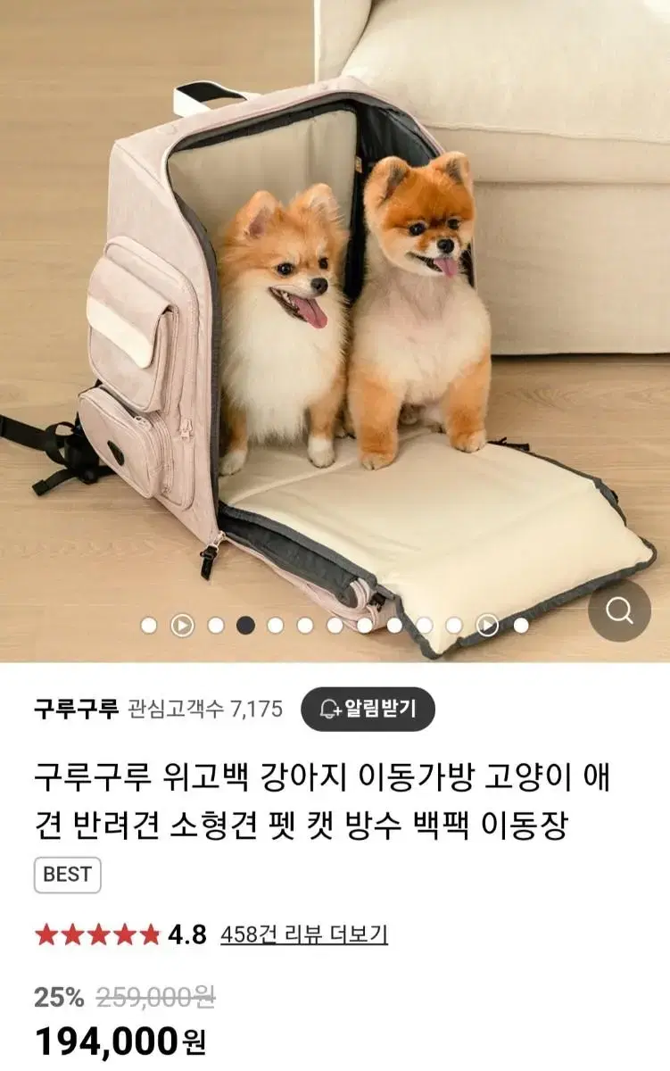 (새상품)강아지 이동가방 아이보리 판넬4개