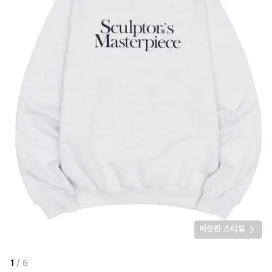 스컬프터 맨투맨(Masterpiece Reglan Sweatshirt)