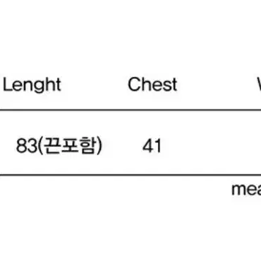 래스칼 멜빵 스티치 원피스