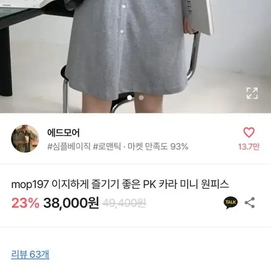 네이비 pk 카라 원피스