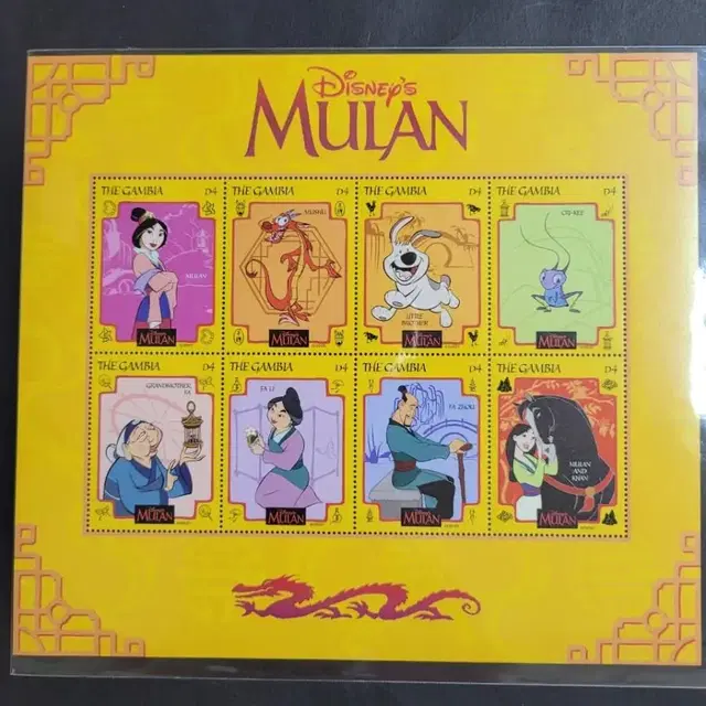 디즈니우표  뮬란 MULAN  전지