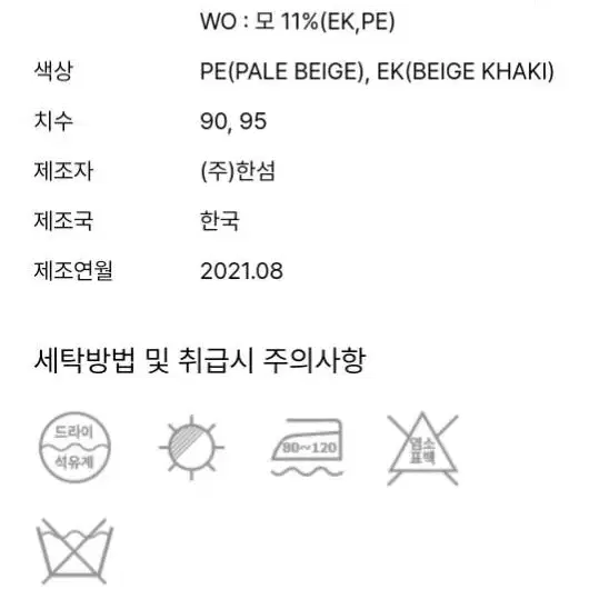 한섬 새상품 정품 래트 글리터 니트 가디건 PE_55