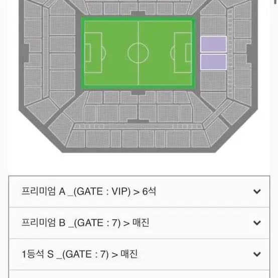 대한민국튀니지친선전 2등석 B gate12-13