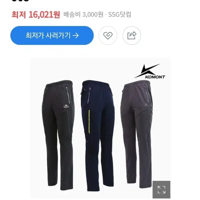 새상품)코몽트 트레이닝바지 2개 15000원 허리38