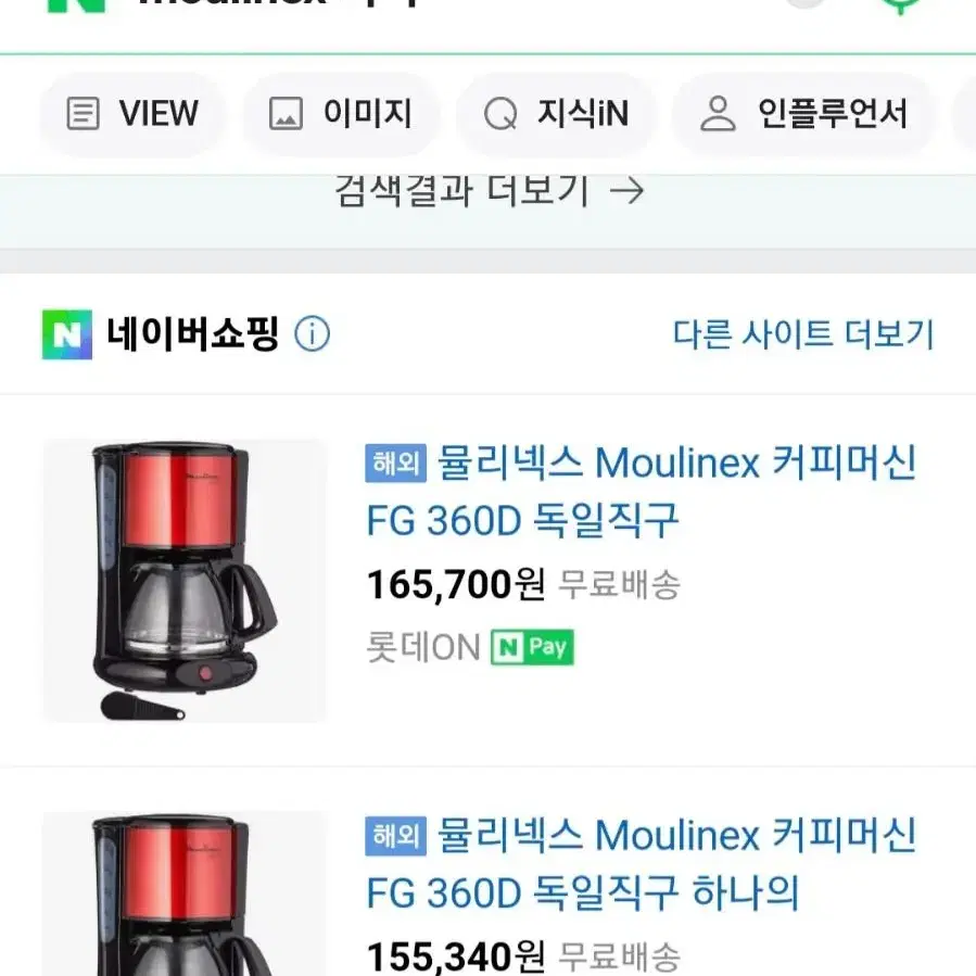 커피머신 새것