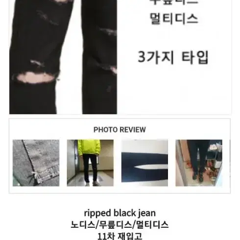 주카스페이스  st.ripped black jean   디스버전