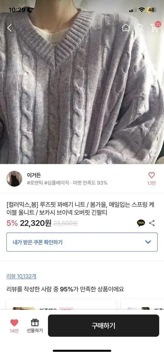 에이블리 이거든 루즈핏 케이블 꽈배기 니트