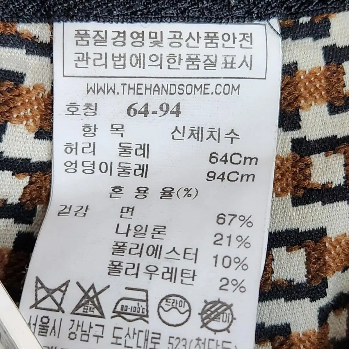 래트바이티 ( 한섬 ) 뒷밴딩 바지 64(25)사이즈