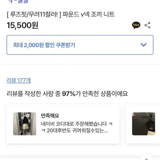 에이블리 파운드 브이넥 조끼 니트