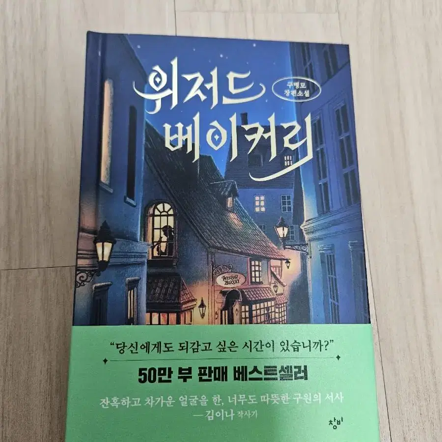 책 팔아요(토익,공인중개사,워저드 베이커리,해리포터 팝업북)