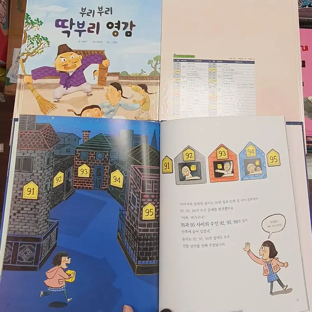 구몬 이야기수학 교원구몬 총44권 세트 초등책