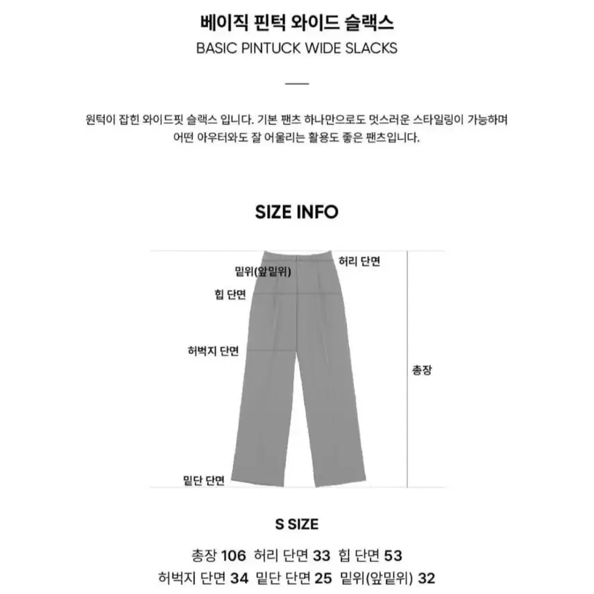 시티브리즈 베이직 핀턱 와이드 슬랙스 M