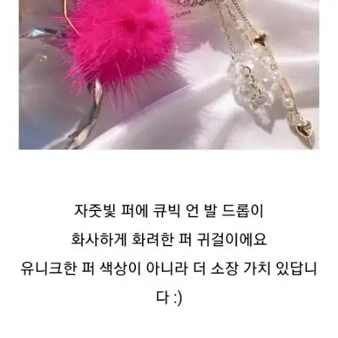 (새상품)자주폼폼 퍼큐빅언발귀걸이