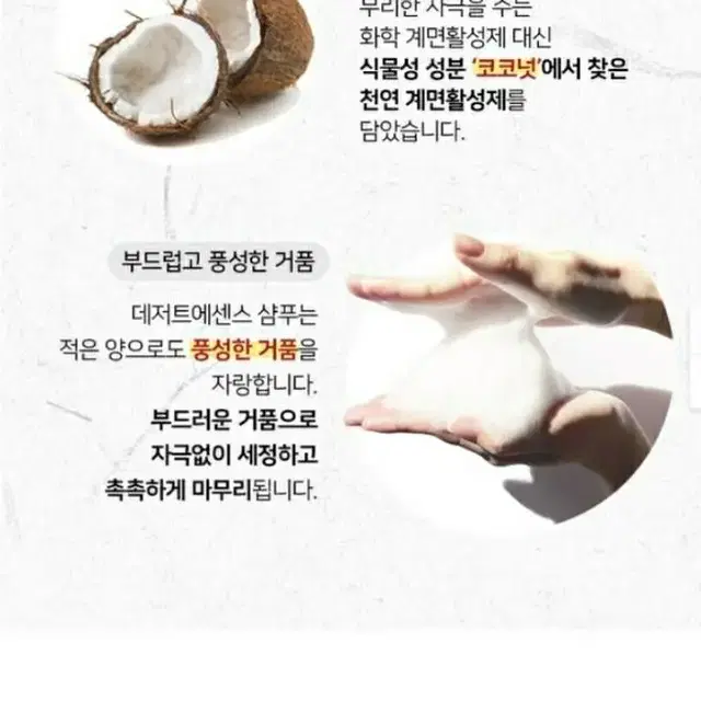 데저트에센스 오가닉스 이탈리안 레드 그레이프 샴푸 보색샴푸 유기농 샴푸