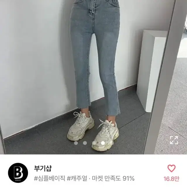 교신가능) 하이웨스트 연청 슬림