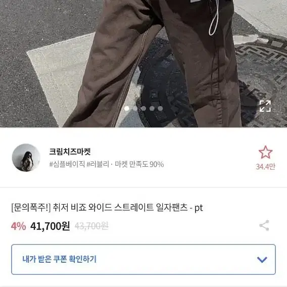 비죠 와이드 일자팬츠 청바지 데님 pt