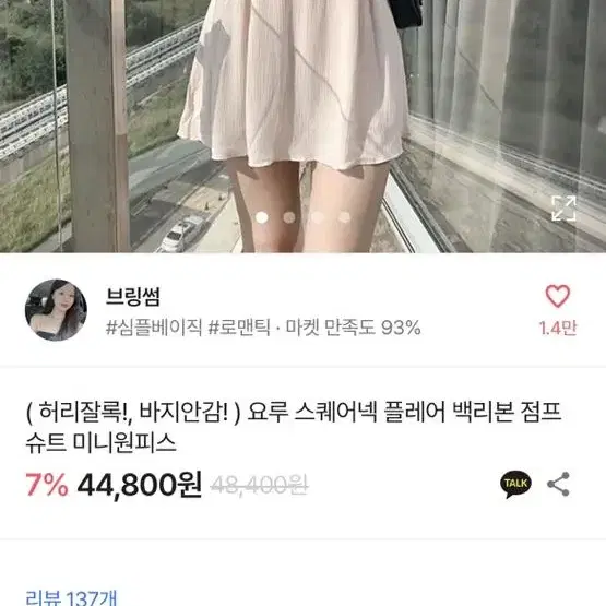 점프수트 원피스 45000->19000 착샷o