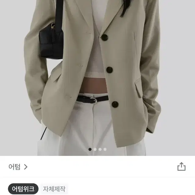 어텀 에센셜자켓