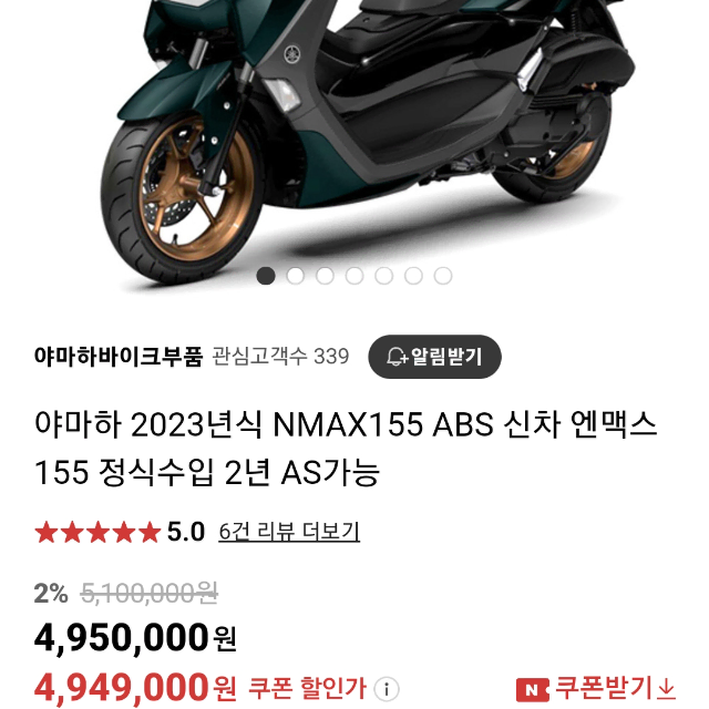 Nmax 155 순정카울 21년식 이상 판매합니다