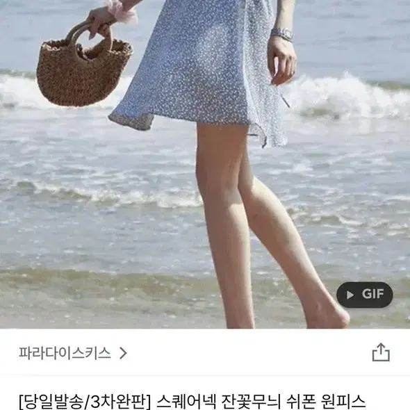 스퀘어넥 잔꽃무늬 쉬폰 원피스