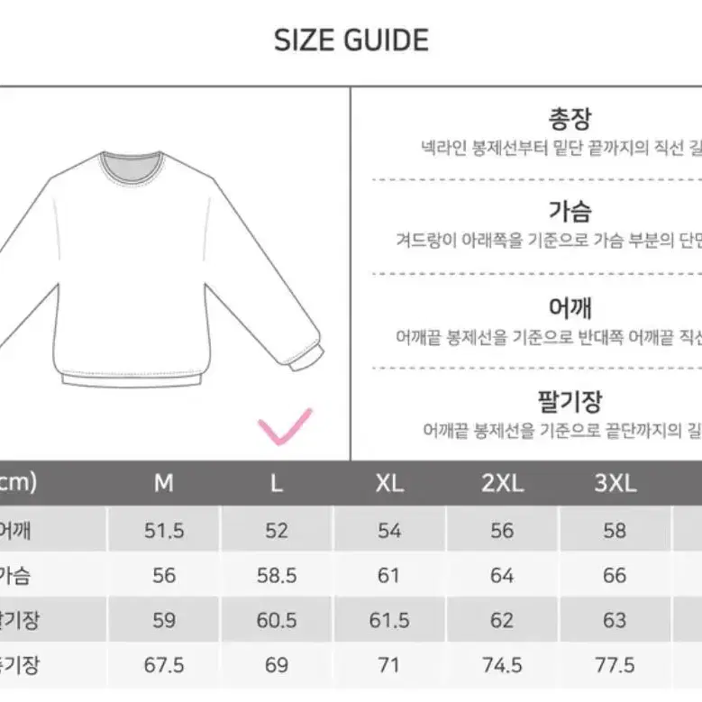 밴힛 맨투맨(스노우)