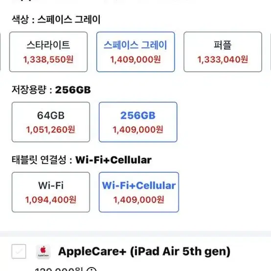 Apple 아이패드 에어 5세대  256GB wifi+cellular