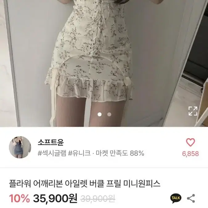 에이블리 플라워 코르셋 미니 원피스