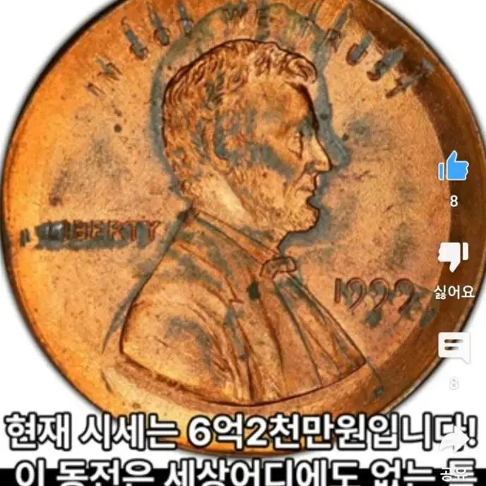 링컨동전 금화 은화 희귀동전 에러동전