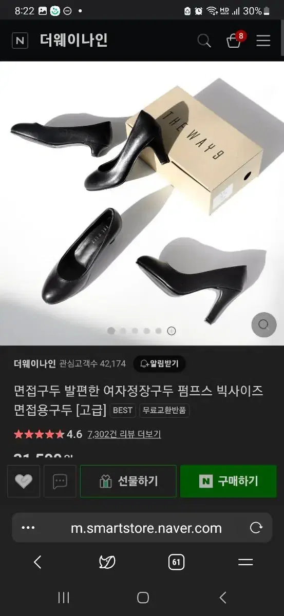 고급 면접구두 255 새상품 정장구두 펌프스