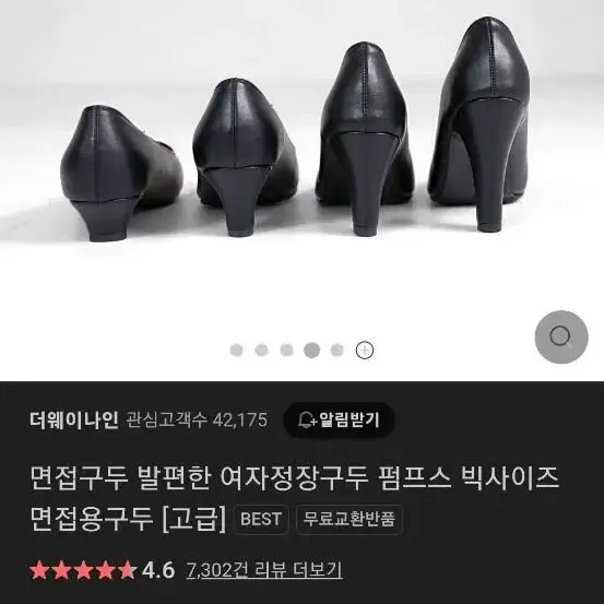 고급 면접구두 255 새상품 정장구두 펌프스