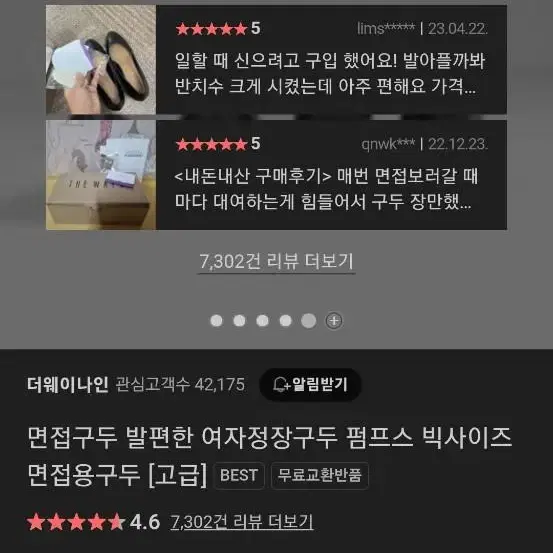 고급 면접구두 255 새상품 정장구두 펌프스