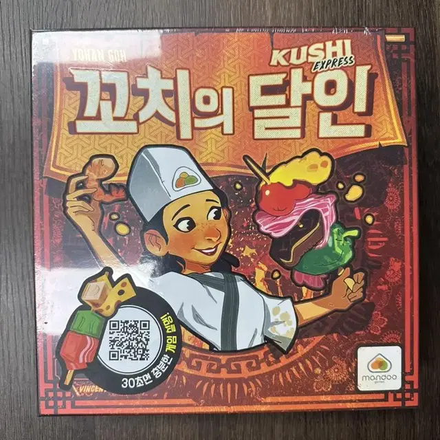 꼬치의달인 보드게임