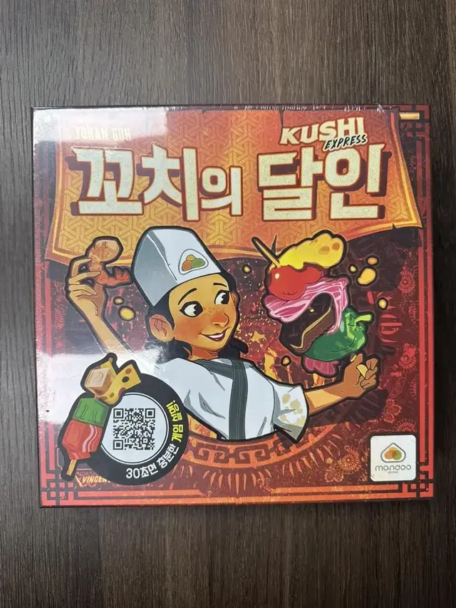 꼬치의달인 보드게임