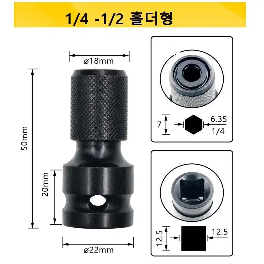 임팩렌치 4각소켓 육각비트 변한 아답타 G-342