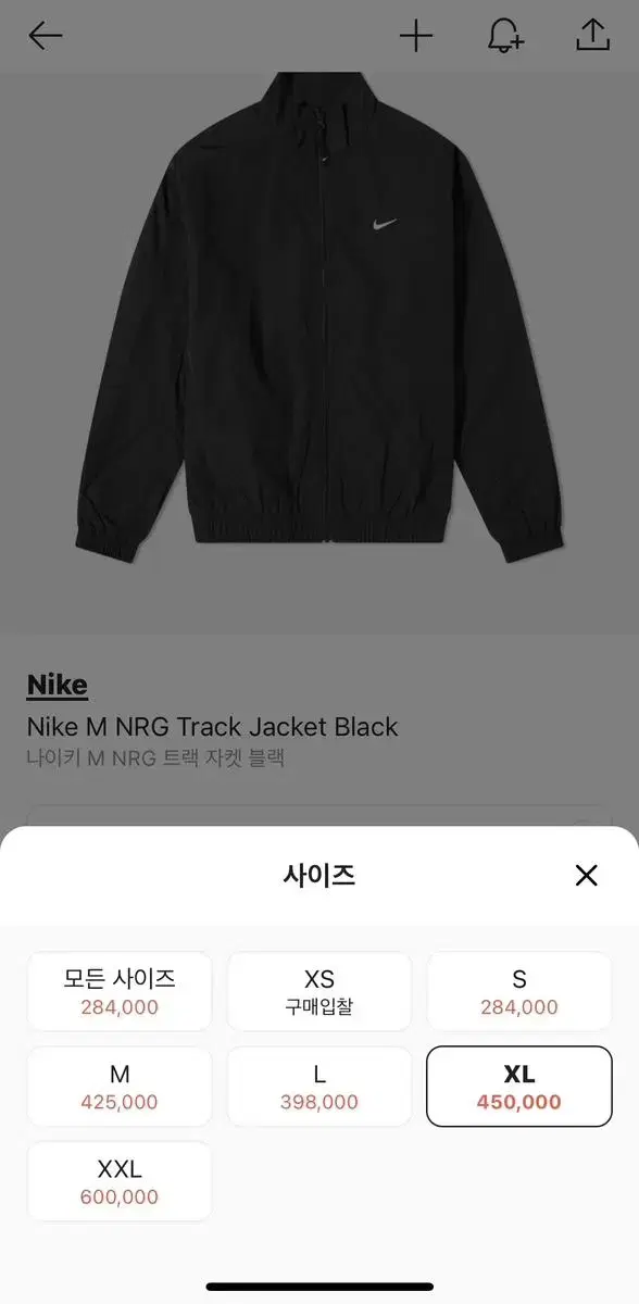 (Quick sale)Nike NRG Track Jacket <초판>CD6543-010