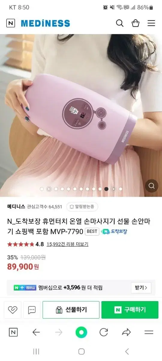 손 안마기