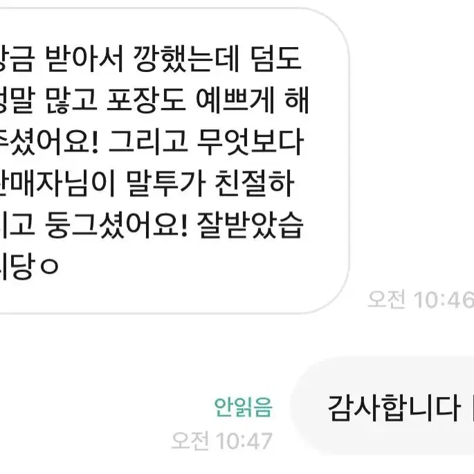 계좌로해 리뷰작성이 불가해서 여기에 올립니다