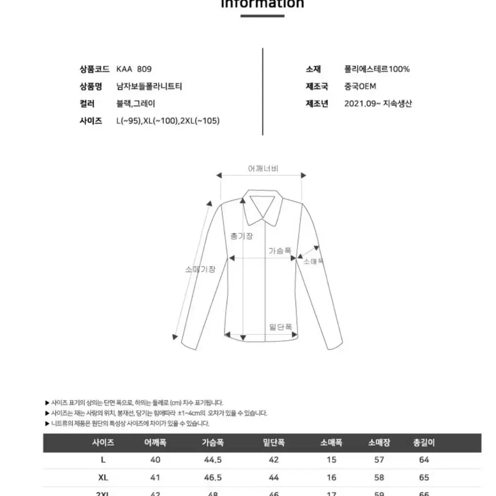 남자가을폴라티 이너 목폴라