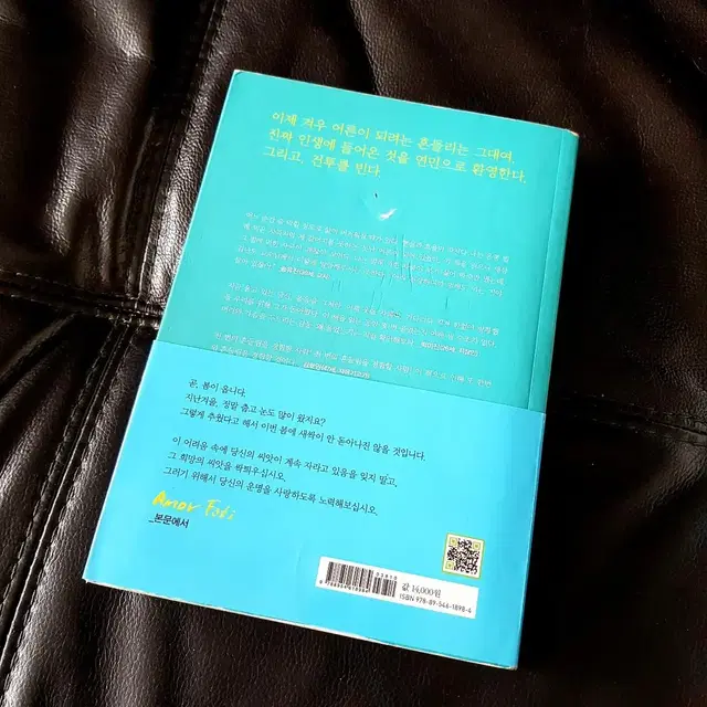 서울대 김난도교수 베스트셀러2권/ 천번을흔들려야어른이된다 아프니까청춘이다