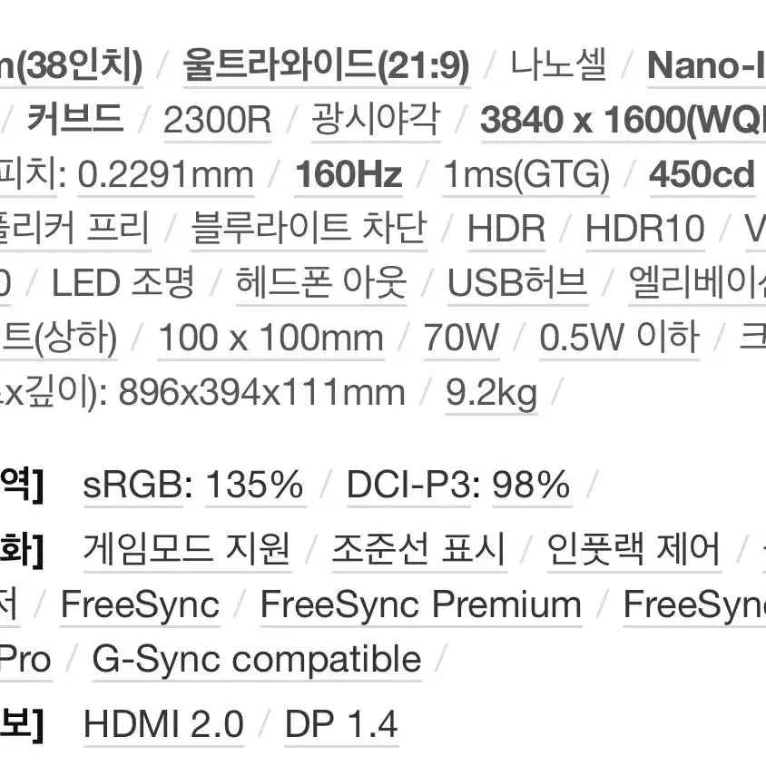 오늘만 급처) 엘지 lg 38gn950 wqhd+ 38인치 게이밍 모니터